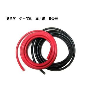KIV8SQ 5m 赤黒セット サブバッテリーチャージャー接続用コード 電線