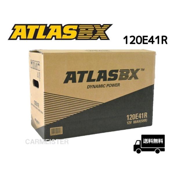 ATLAS 120E41R アトラス 国産車用 バッテリー