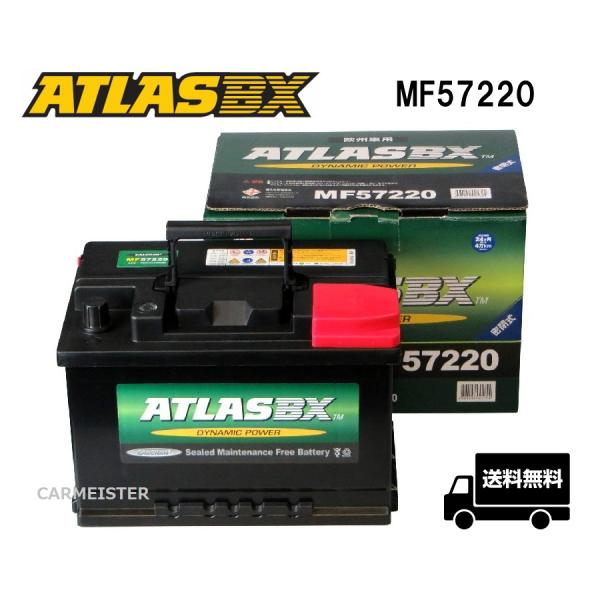 ATLAS 572-20 アトラス 輸入車用 バッテリー 互換 PSIN-7C
