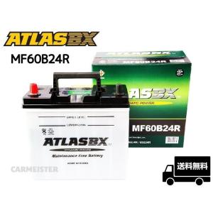 ATLAS 60B24R アトラス 国産車用 バッテリー