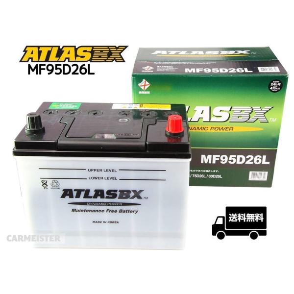 ATLAS 95D26L アトラス 国産車用 バッテリー