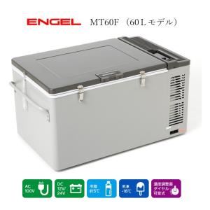 車載冷蔵庫 エンゲル冷蔵庫 冷蔵庫　MT60F AC100V DC12V/24V両電源　容量60L 澤藤電機｜carmeister