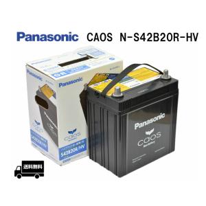 カオス N-S42B20R/HV パナソニック ハイブリッド車用 バッテリー Panasonic｜carmeister