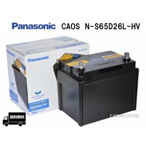 値下げしました。 Panasonic caos 125D26L 車両用バッテリー Amazon | パナソニック(Panasonic) 国産車バッテリー カオス N
