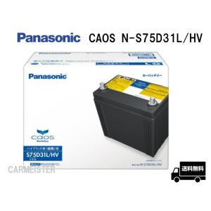 ls600h 補機バッテリー　バッテリー　S75D31L カオス レクサス LS600h バッテリー S75D31L DAA-UVF45 H19/5-H29/10 N