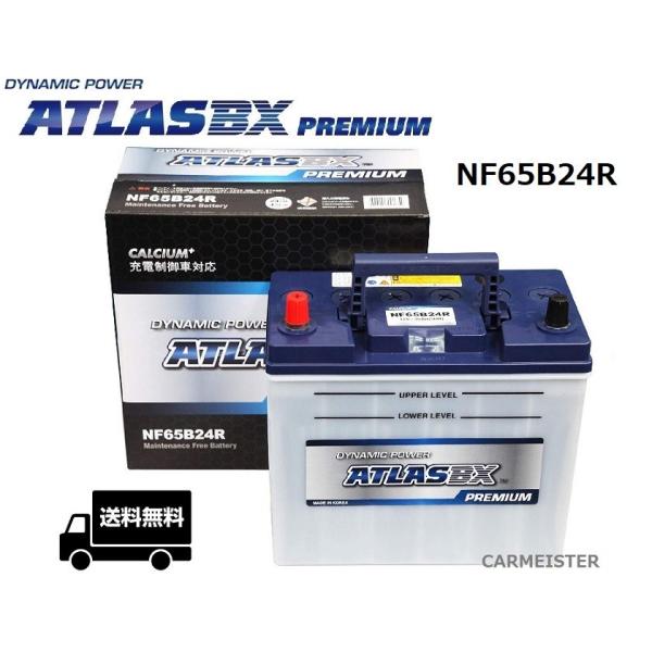 ATLAS PREMIUM NF65B24R アトラスプレミアム 充電制御車対応 国産車用 バッテリ...