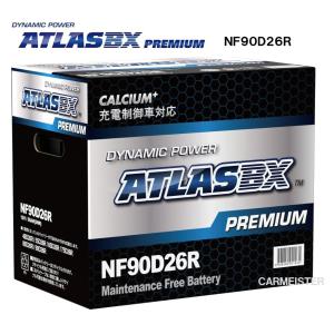 ATLAS PREMIUM NF90D26R アトラスプレミアム 充電制御車対応 国産車用 バッテリー｜carmeister