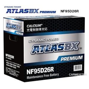 ATLASBX MF95D26R メンテナンスフリーバッテリー AT 95D26R メンテナンスフリーバッテリー ATLAS BX 1個 アトラス