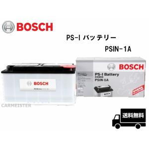 PSIN-1A BOSCH ボッシュ バッテリー 100Ah BMW 5シリーズ[E39] 525i 530i [E60] [E61]