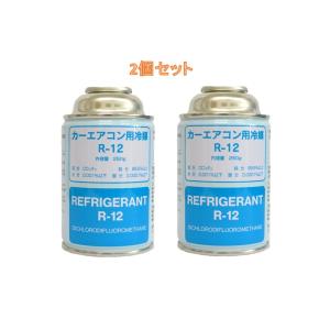 単品販売】エアコンガス 冷媒用 R12 250g缶 カーエアコン