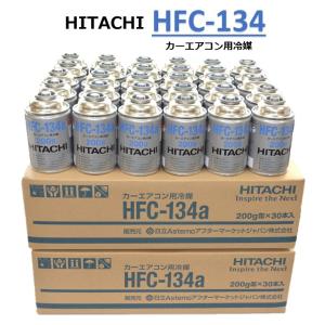 【60本販売】HITACHI カーエアコン用冷媒 (200g) HFC-134a｜カーマイスター