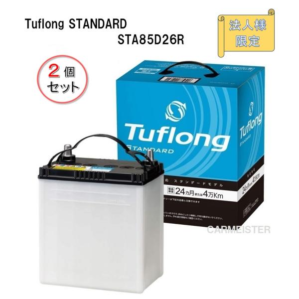 【法人様限定 2個セット】エナジーウィズ Tuflong STANDARD バッテリー STA85D...