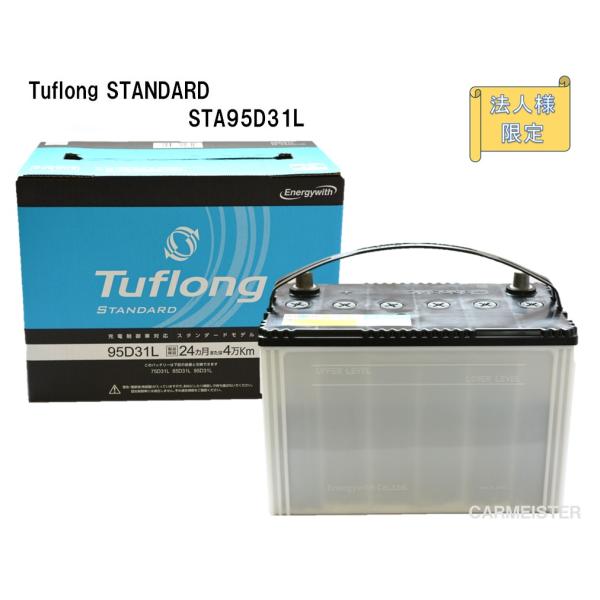 【法人様限定】エナジーウィズ Tuflong STANDARD バッテリー STA95D31L 充電...