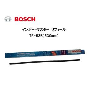 ボッシュ インポートマスター リフィール トーナメントタイプ専用替えゴム ワイパー TR-53B（530mm）｜carmeister