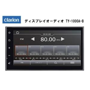 ディスプレイオーディオ TY-1000A-B クラリオン スマートフォン連携 FM/AM/USB/Bluetooth Apple CarPlay/Android Auto対応｜カーマイスター