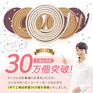 6m コーナーガード クッション ベビー ケガ...の詳細画像1