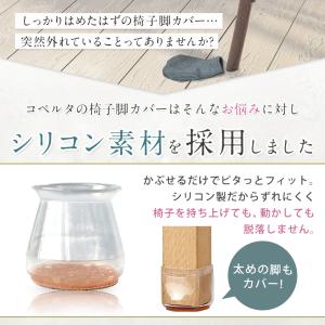 椅子脚カバー シリコン 椅子足カバー 4脚分 ...の詳細画像3