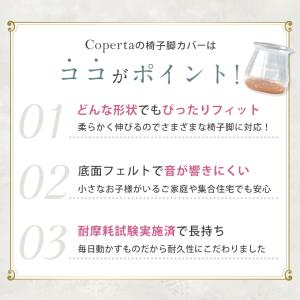 椅子脚カバー シリコン 椅子足カバー 4脚分 ...の詳細画像4