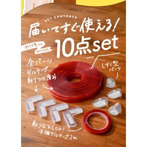 【テープ貼り付け済ですぐに使える】 コーナーガ...の詳細画像1
