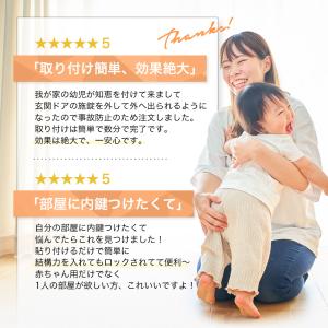 チャイルドロック ドアノブロック ドアロック ...の詳細画像2