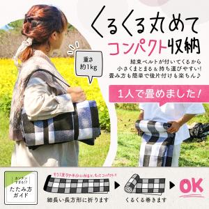 レジャーシート 厚手 洗える 肩掛け 200×...の詳細画像5