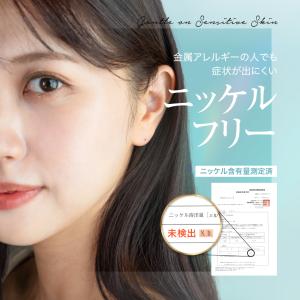 [Coperta] 〔金アレ対応〕(4個セット...の詳細画像4