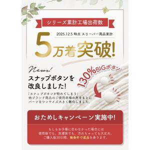 スリーパー ベビー キッズ もこもこ キルト ...の詳細画像2
