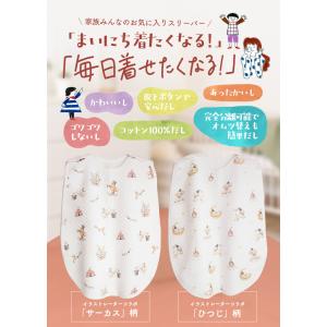 スリーパー ベビー キッズ もこもこ キルト ...の詳細画像4
