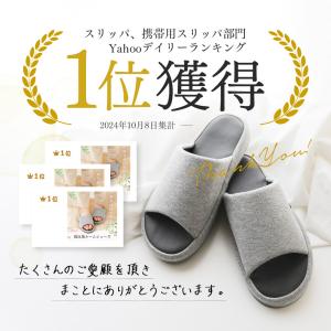 2足で700円OFFクーポン配布中 スリッパ ...の詳細画像1