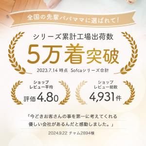 スリーパー 春 夏 2重 4重 6重 あったか...の詳細画像1