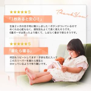 スリーパー 春 夏 2重 4重 6重 あったか...の詳細画像2