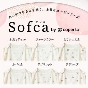 スリーパー 春 夏 2重 4重 6重 あったか...の詳細画像4