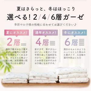 スリーパー 春 夏 2重 4重 6重 あったか...の詳細画像5