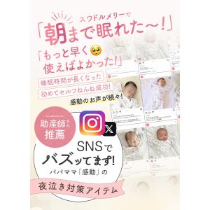 スワドルメリー おくるみ 春 夏 バンブー メ...の詳細画像2