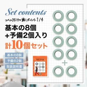 キャスターカバー 10個セット スーツケースカ...の詳細画像3