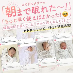 あったかキルティング素材 スワドルメリー おく...の詳細画像4