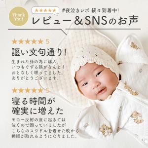 あったかキルティング素材 スワドルメリー おく...の詳細画像5