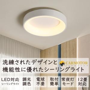 【2年保証】 シーリングライト おしゃれ LE...の詳細画像1