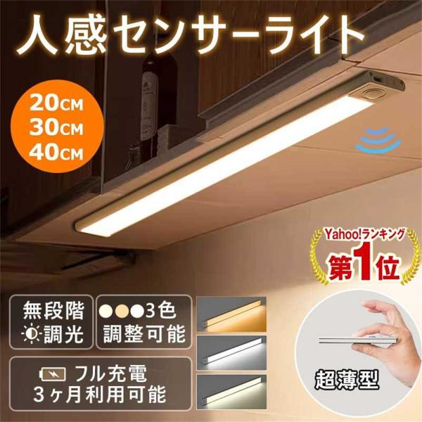 //クーポンで実価1035円//人感センサーライト 充電式 屋外 室内 LED センサーライト トイ...