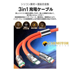 iPhone 充電ケーブル 3in1 純正品質...の詳細画像1