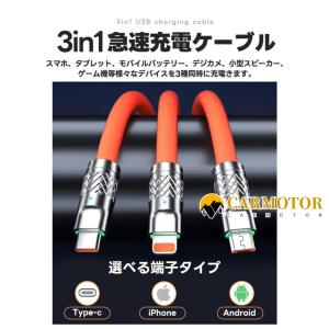 iPhone 充電ケーブル 3in1 純正品質...の詳細画像3