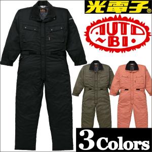 【送料無料】オートバイ印　撥水・撥油加工　光電子防寒つなぎ A-830　3L　【山田辰　AUTO-BI　防寒ツナギ　作業服】