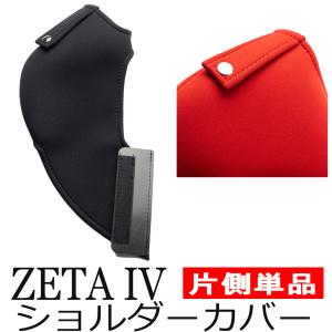 ブリッドZETA4用ショルダーカバー　単色/片側単品・ベルトホルダー有/無選択可【BRIDE ジータ4 シートベルトガイド プロテクター シートカバー OBOKEROK製】｜迅速対応のカルナリード ヤフー店