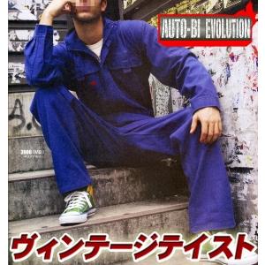 AUTO-BI EVOLUTION デジタル迷彩柄　　サイズL 動きラクラク！オートバイ ザ・マン印長袖つなぎ ATO-87 4L・5L