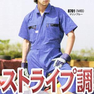 肌触り抜群！ オートバイ印半袖つなぎ 2301 4L 【山田辰・AUTO-BI