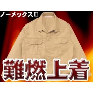 【送料無料】ノーメックス難燃上着　FR-2201　S〜3L　【山田辰・AUTO-BI・オートバイ印・作業服】｜carnalead