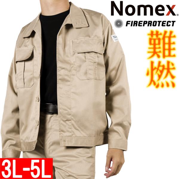 【送料無料】山田辰・ノーメックス難燃ジャケット #22201 （旧型番：FR-2201） 3L-5L...