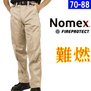 送料無料】山田辰・ノーメックス難燃パンツ #32301（旧：FR-2301