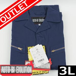 アウトレット】エボリューション長袖つなぎ #2610 カモフラ迷彩