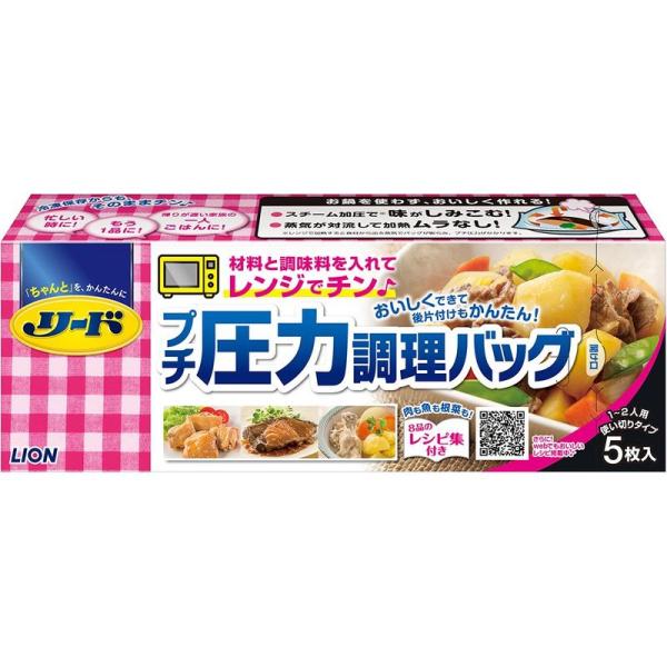 リード プチ圧力調理バッグ 電子レンジ用